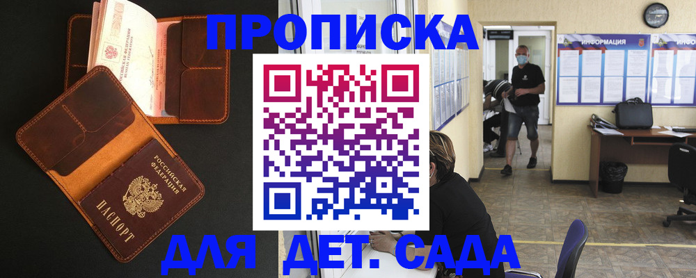 регистрация для школы в Завитинске