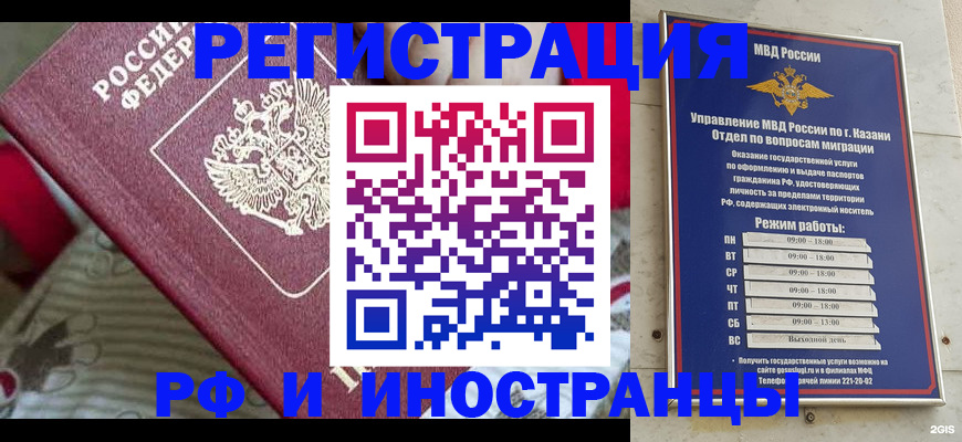 временная регистрация гарантия в Завитинске