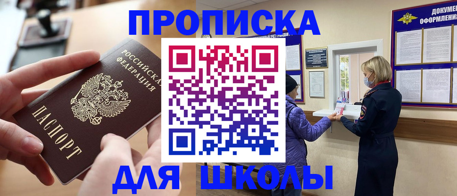 временная регистрация купить в Завитинске